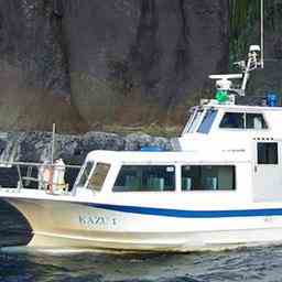 Japanische Rettungsdienste suchen seit Stunden nach dem vermissten Schiff mit