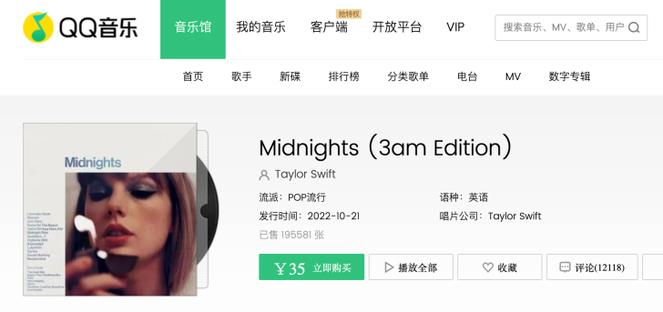 Taylor Swifts „Midnights ist das teuerste digitale Album das Tencent