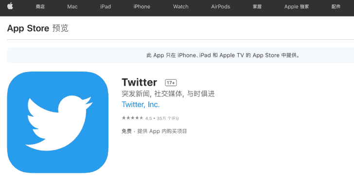 Trotz des Verbots steigen die Twitter Downloads in China inmitten der