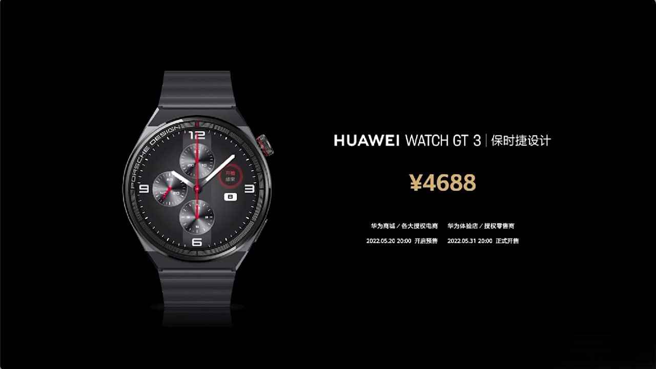 1651163475 537 High end smart watch Huawei Watch GT 3 Pro introduced