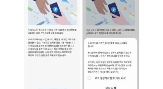 Samsung Introduces New Repair Mode Safety Before Repair