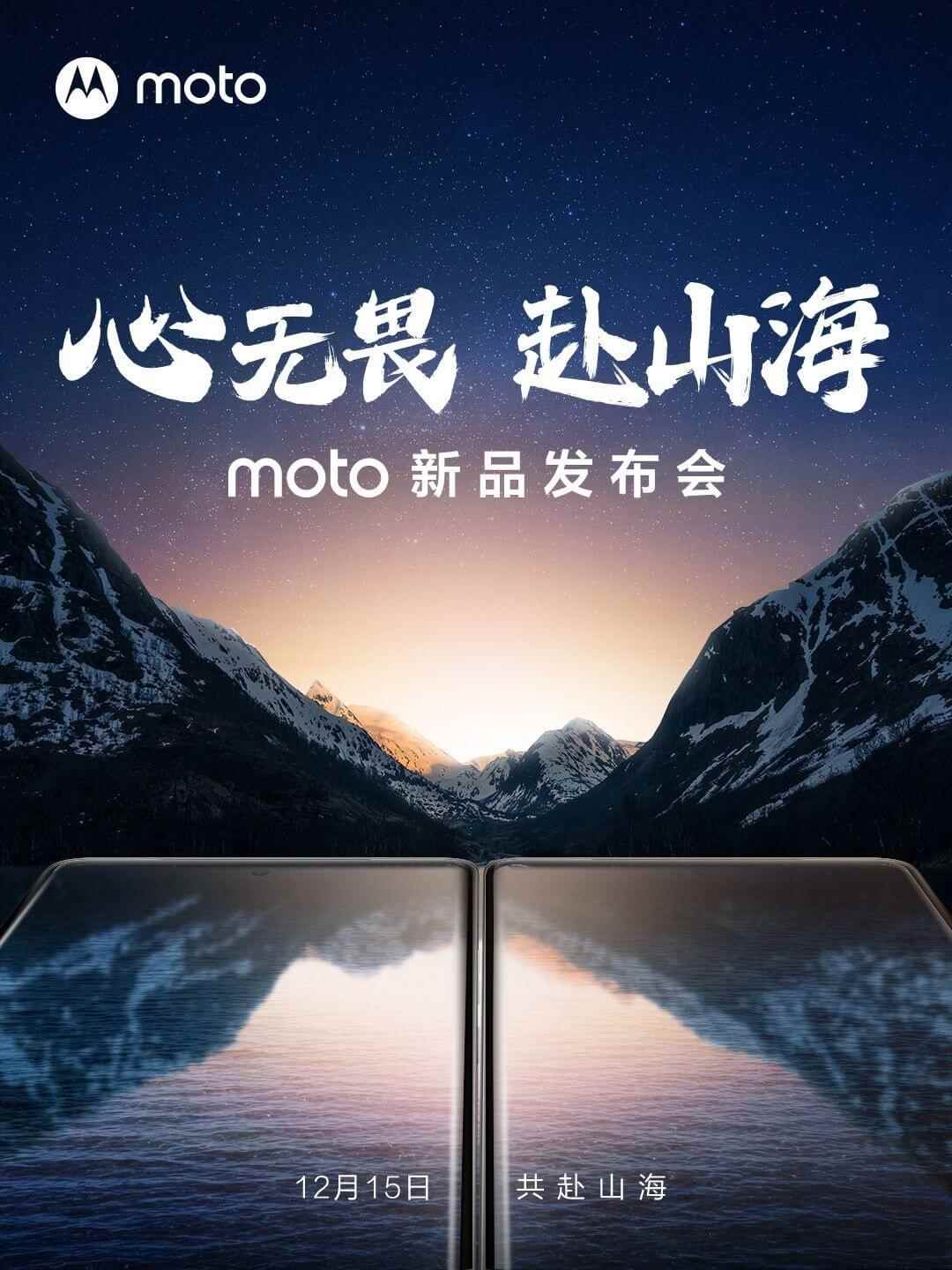 1670511722 794 Motorola announces December 15 launch event Moto X40