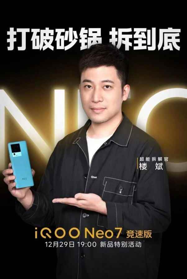 1672106456 261 iQOO Neo7 Racing Edition will come with a 5000mAh battery